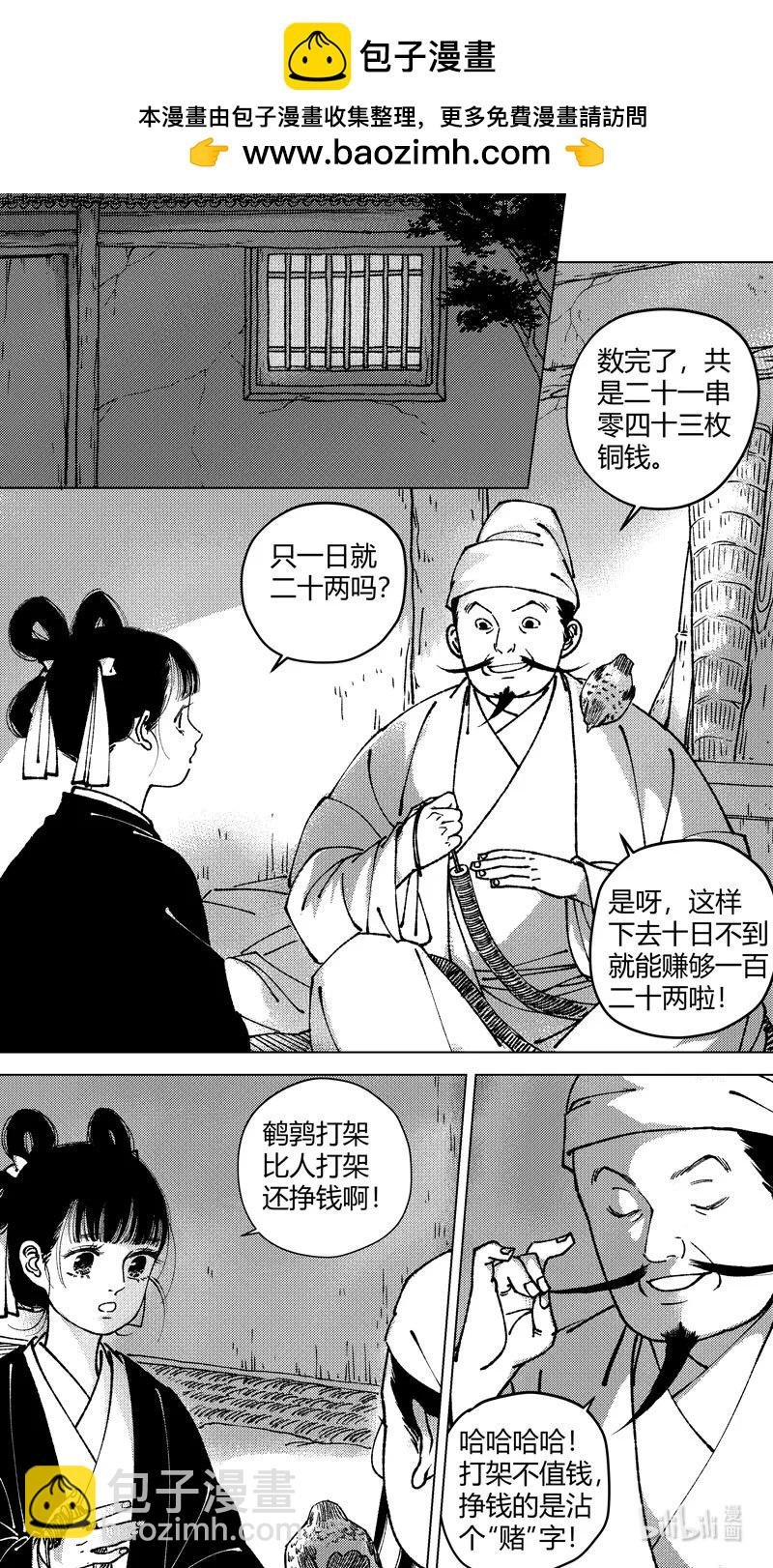 恶奶奶6 进赌坊