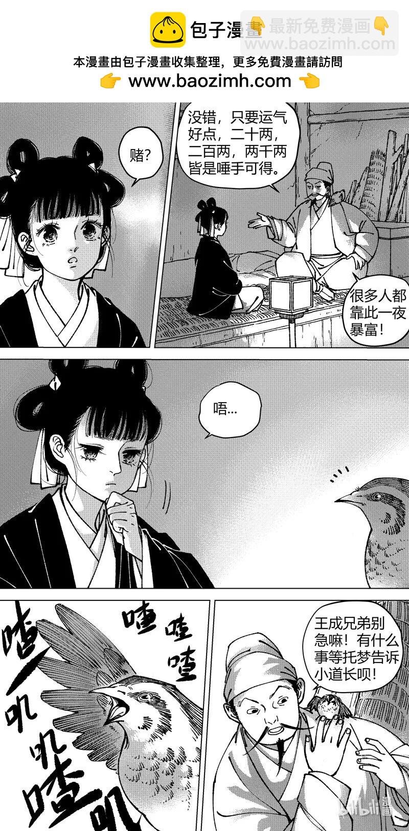 恶奶奶6 进赌坊