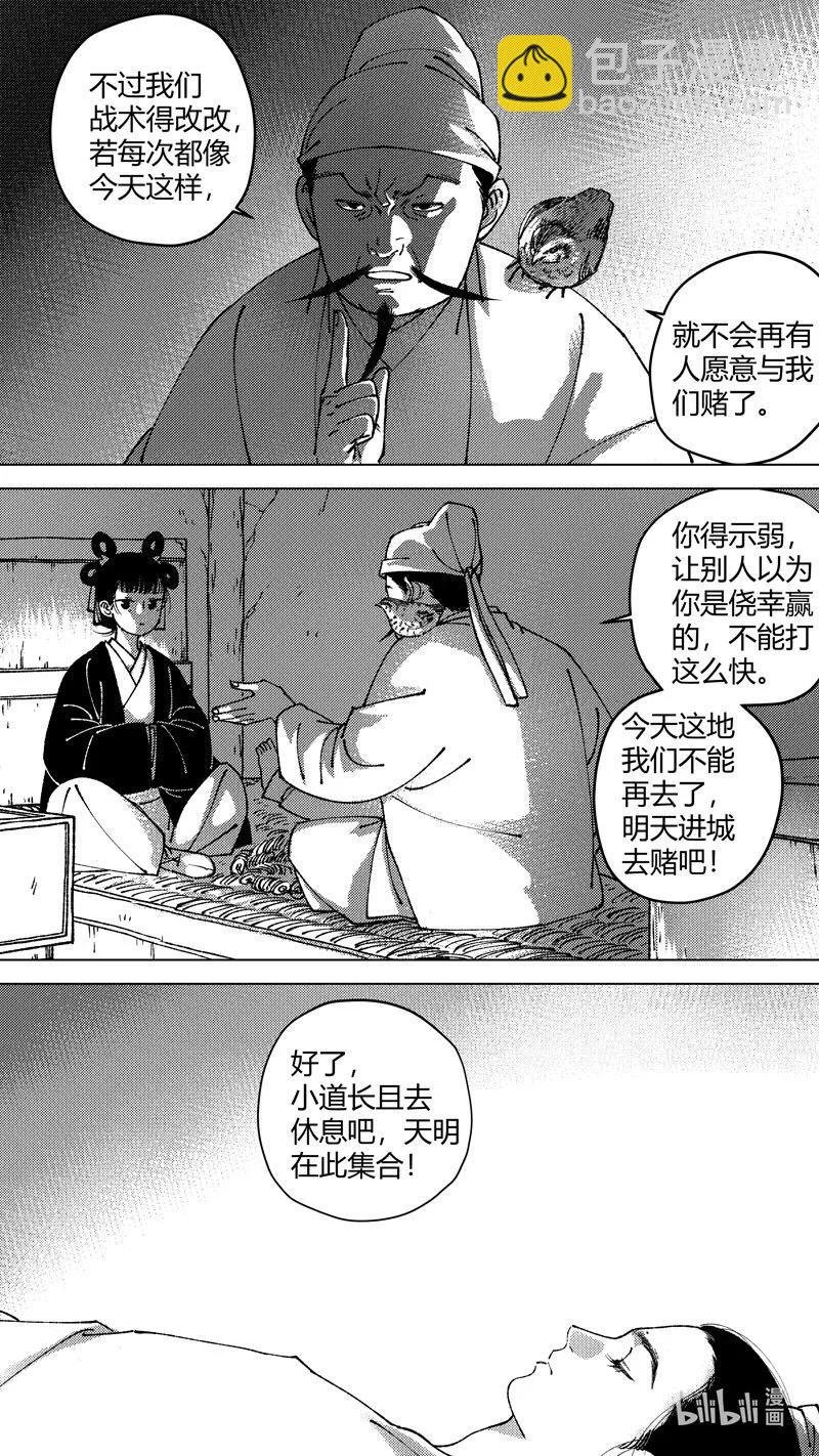 恶奶奶6 进赌坊