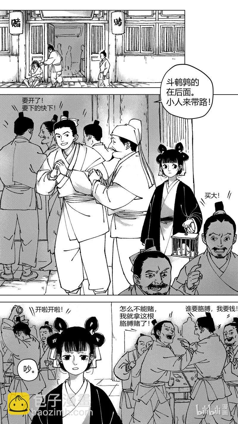 恶奶奶6 进赌坊