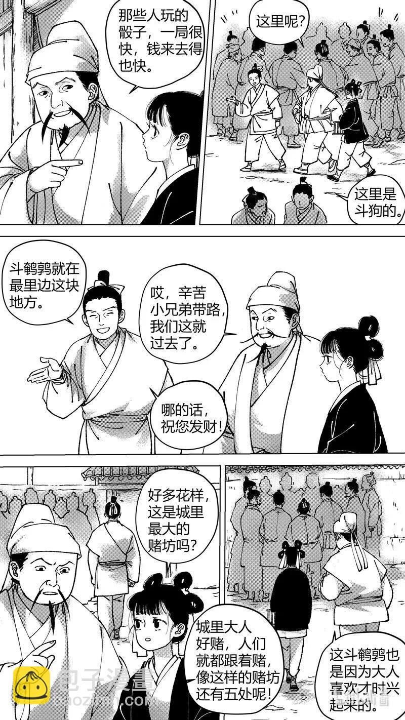 恶奶奶6 进赌坊