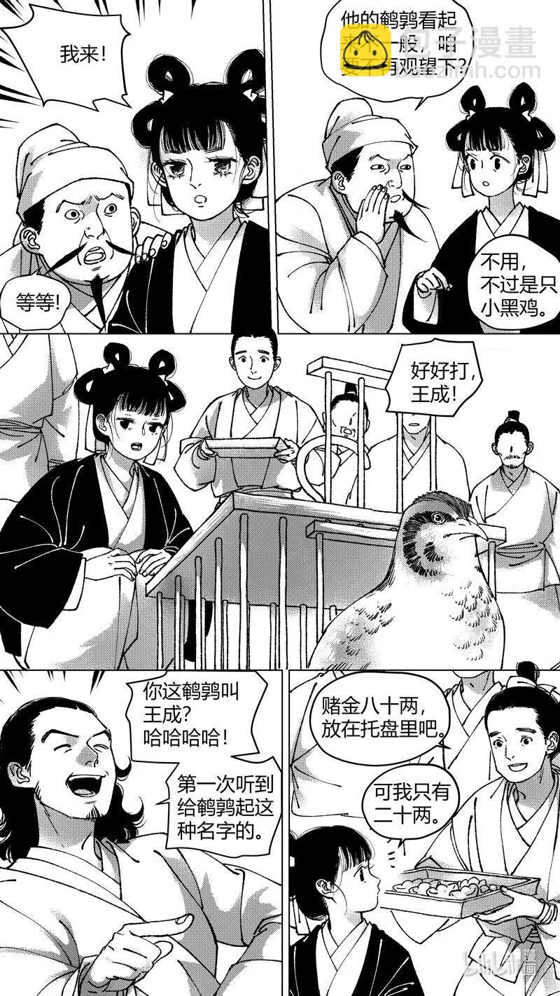 恶奶奶6 进赌坊