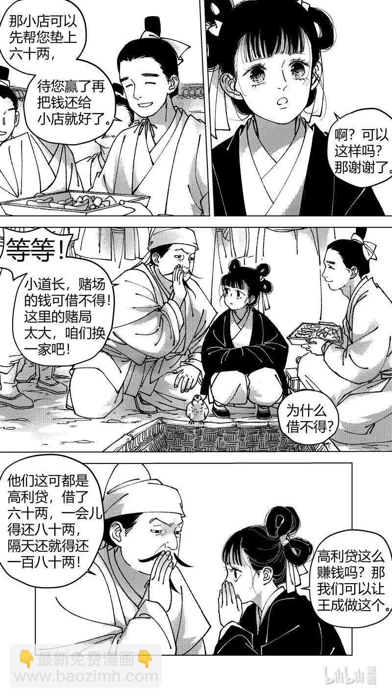 恶奶奶6 进赌坊
