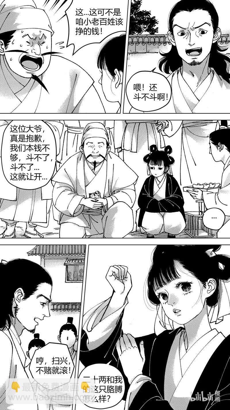 恶奶奶6 进赌坊