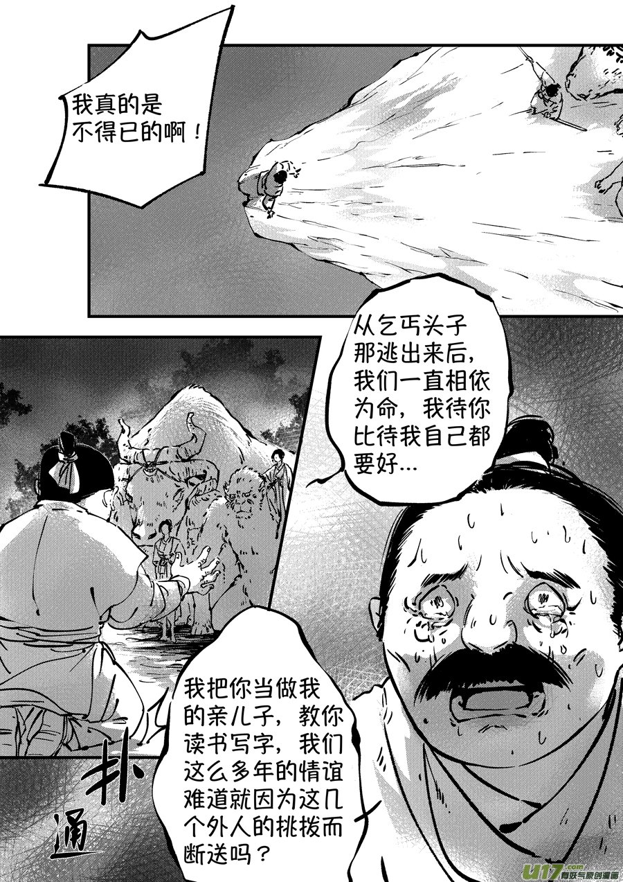 熊重置6