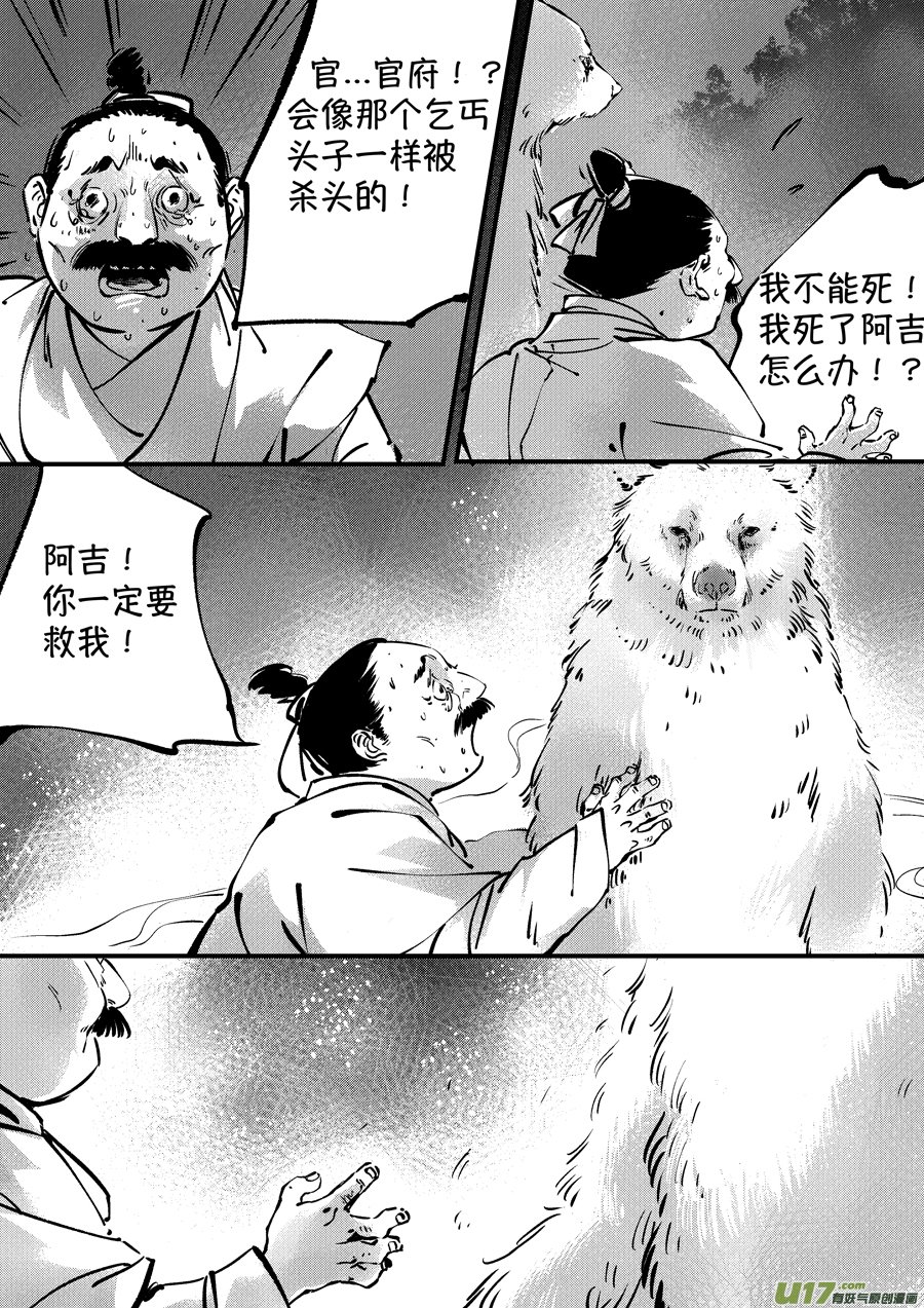 熊重置7