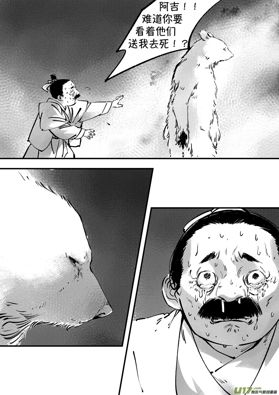 熊重置7