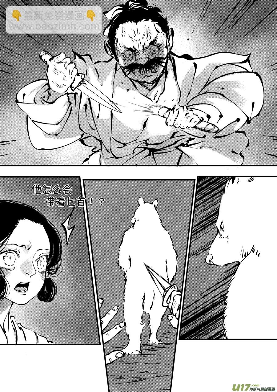 熊重置7