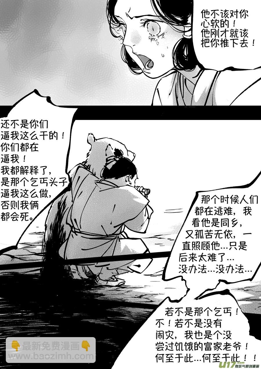 熊重置7