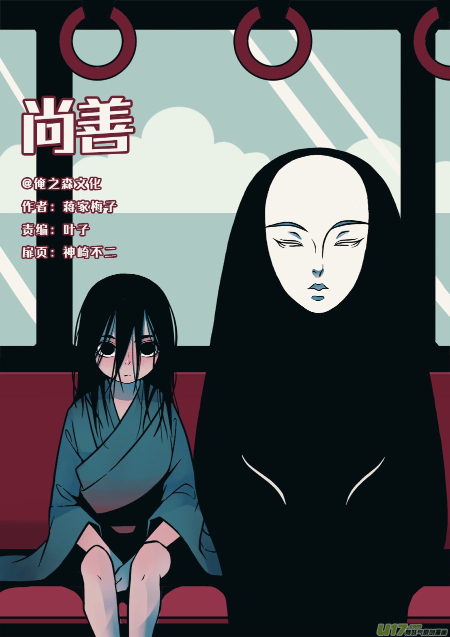 重置，吃妖怪的女孩3