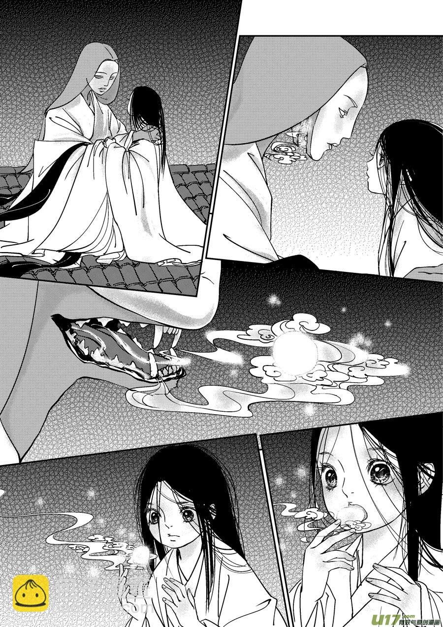 重置，吃妖怪的女孩3