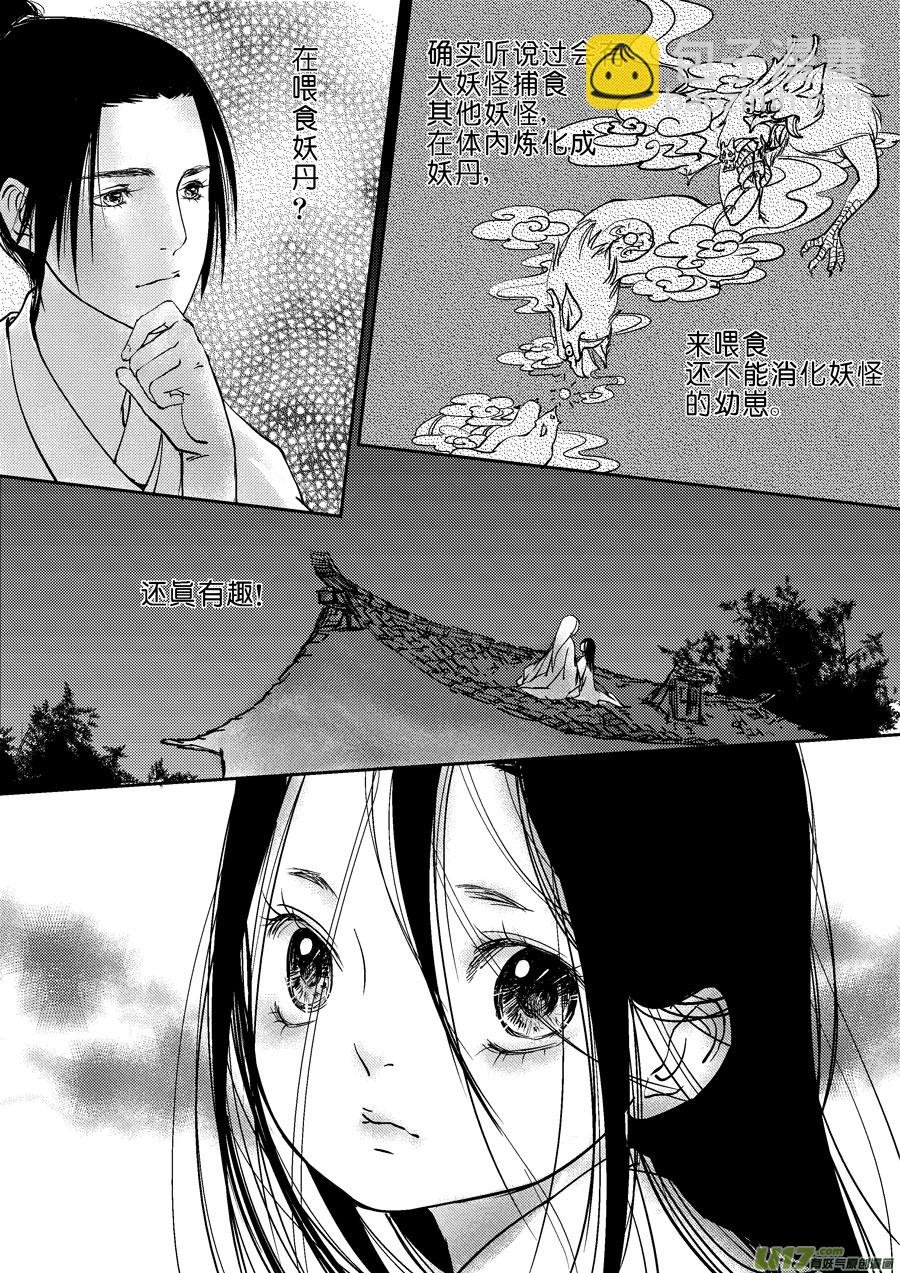重置，吃妖怪的女孩3