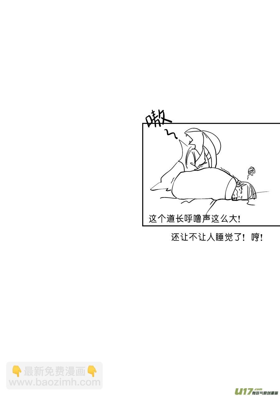 重置，吃妖怪的女孩3