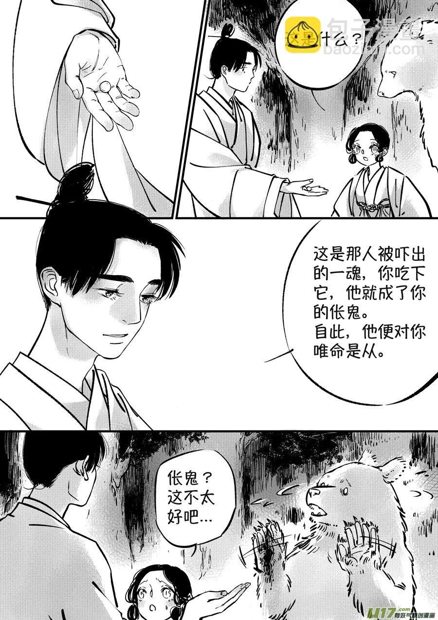 熊重置8