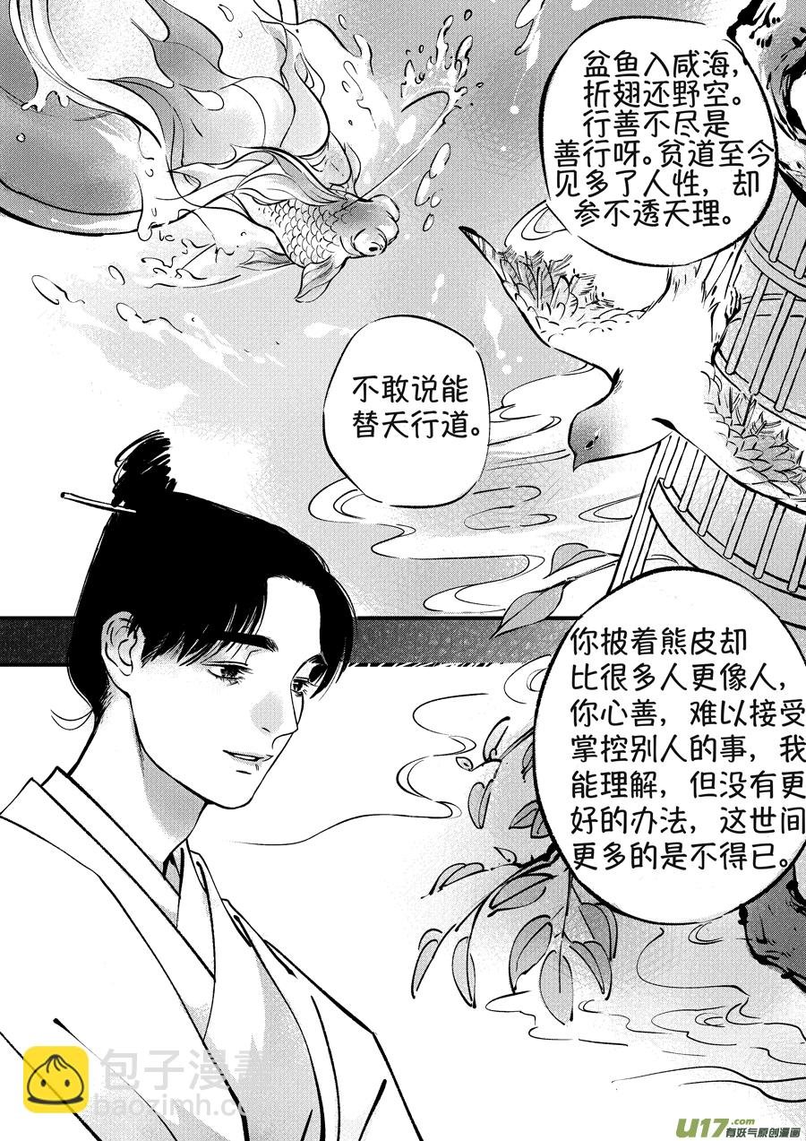 熊重置8
