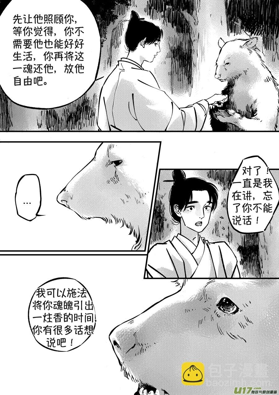 熊重置8