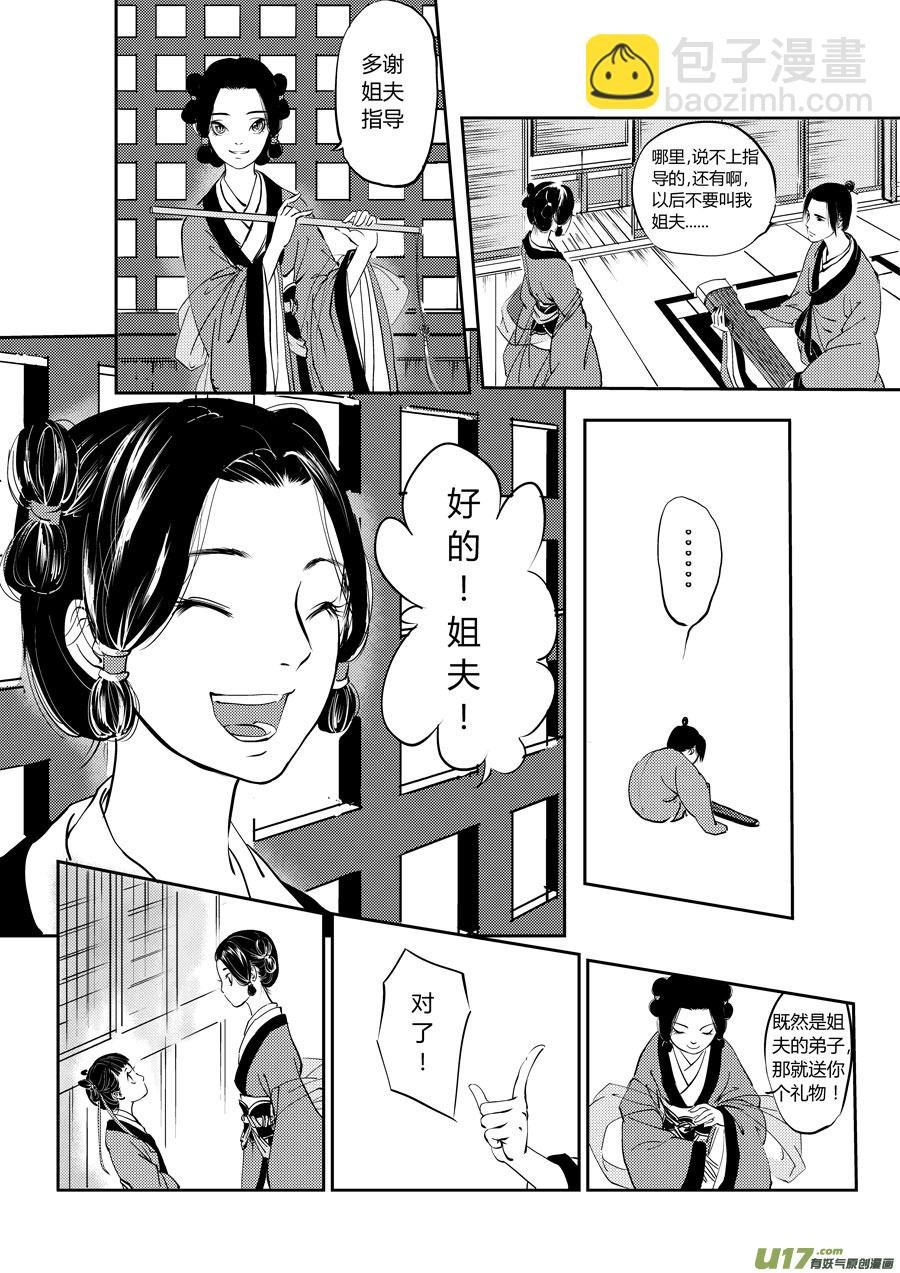 鬼托生1