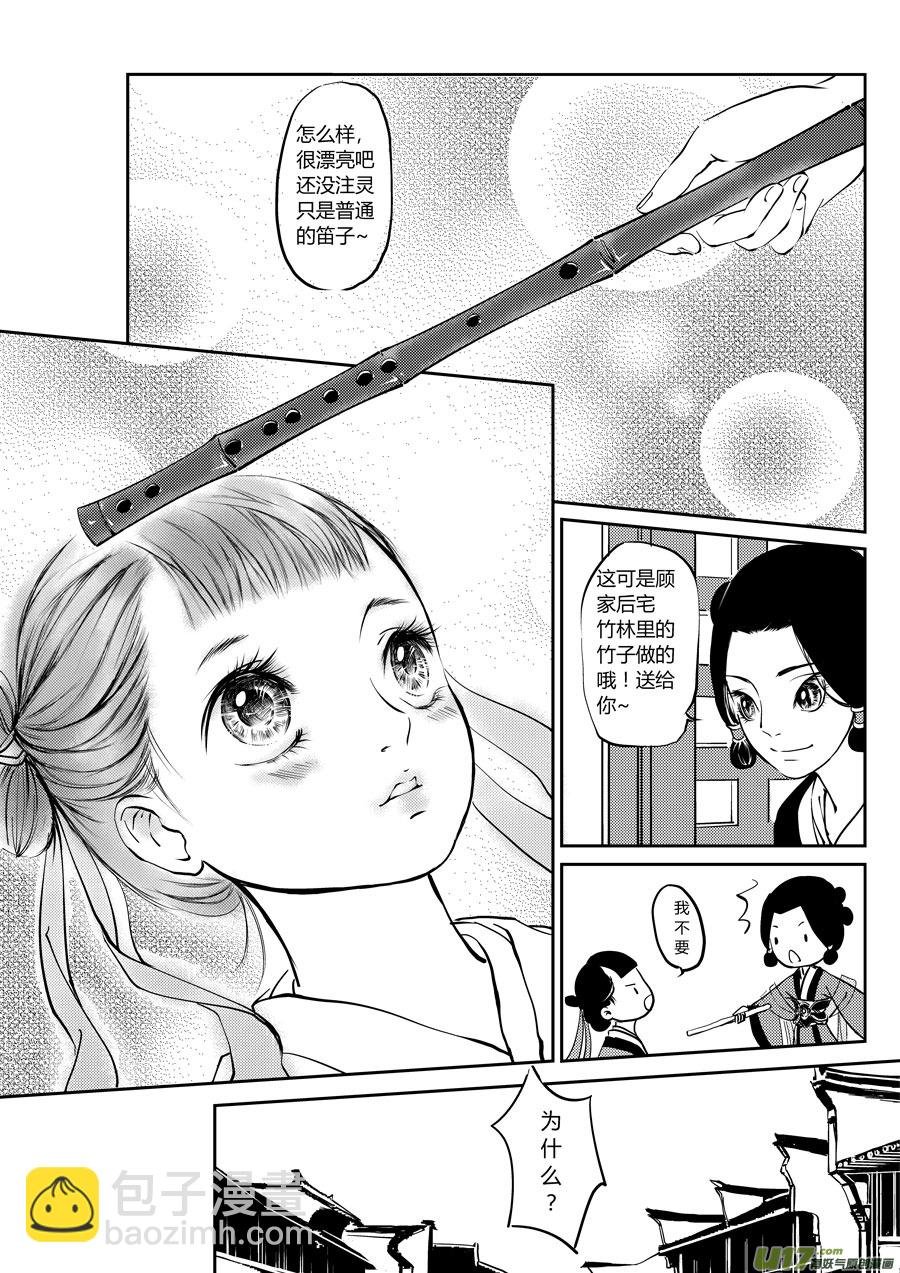 鬼托生1
