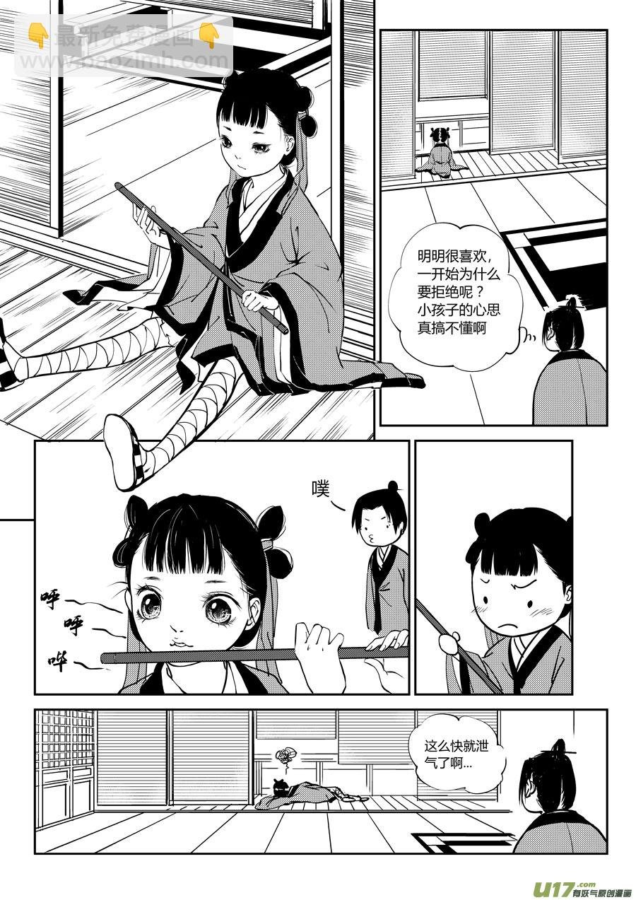 鬼托生1