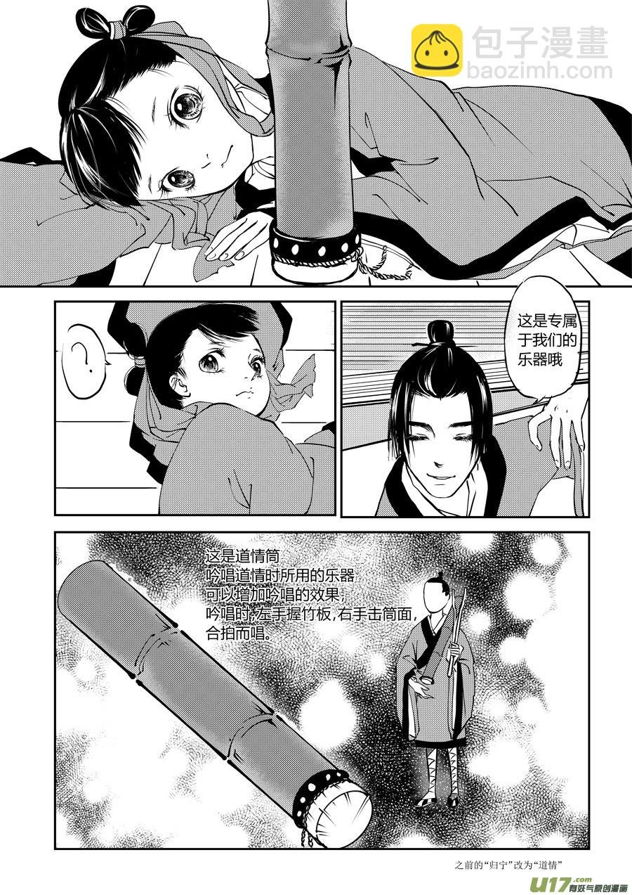 鬼托生1