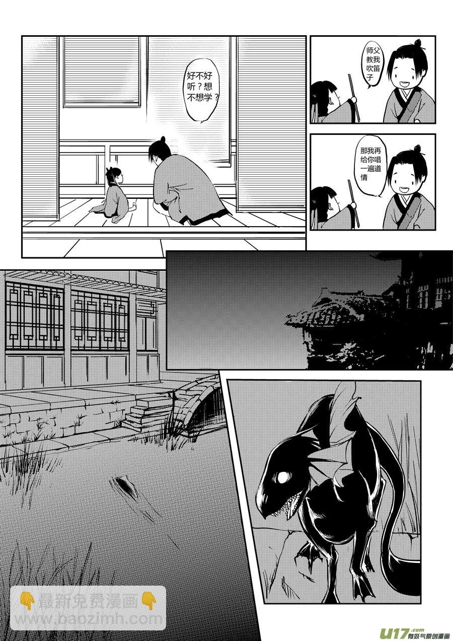 鬼托生1