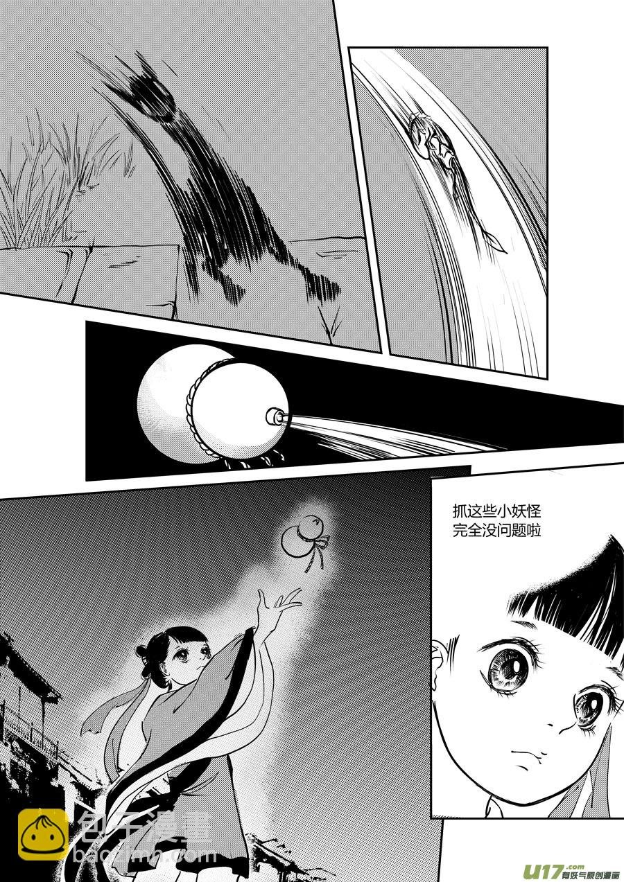 鬼托生1