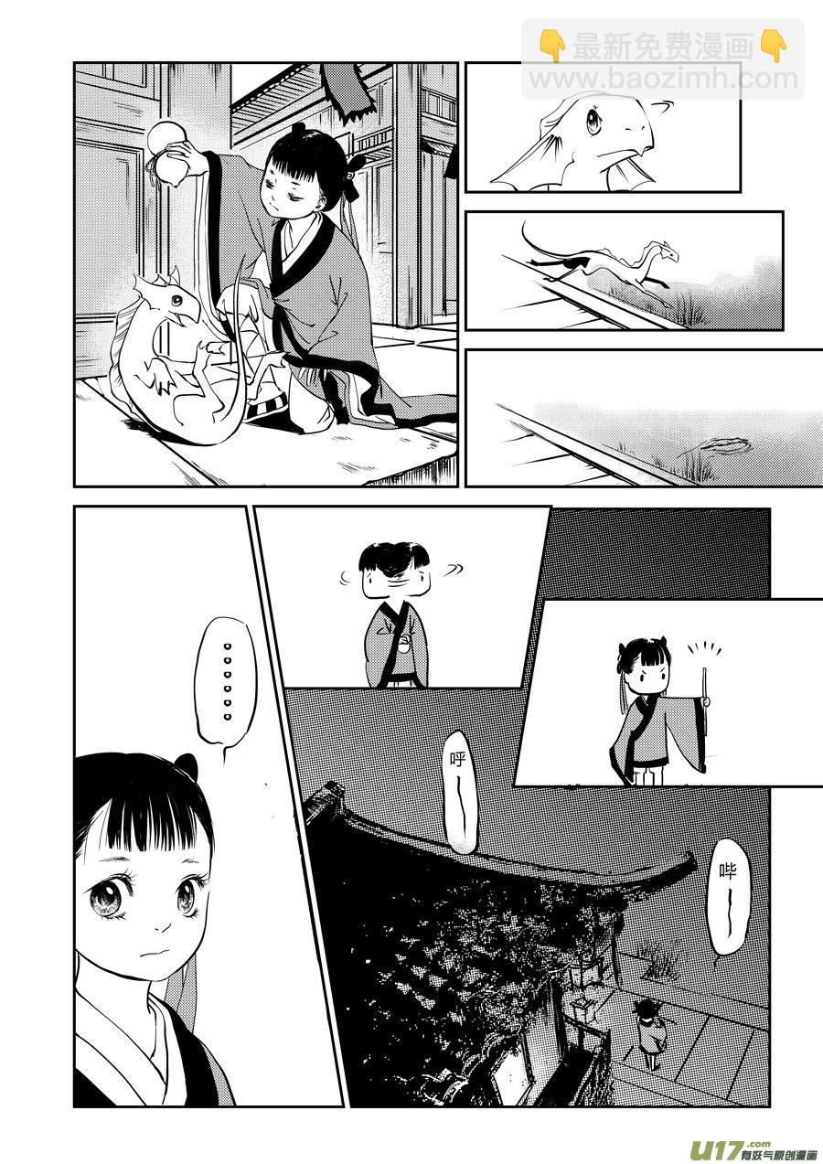 鬼托生1