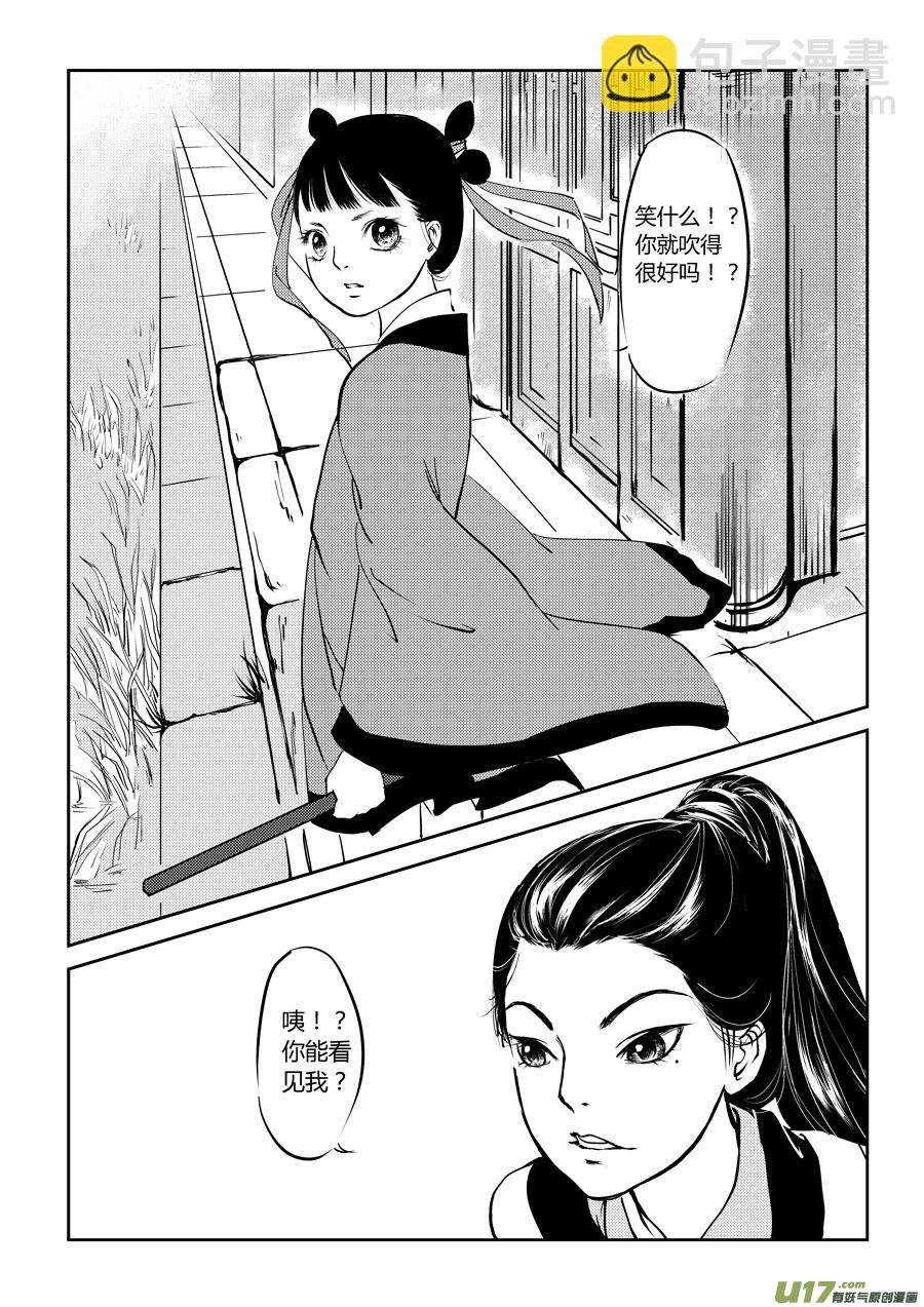 鬼托生1