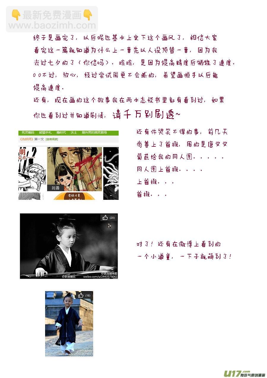 鬼托生1