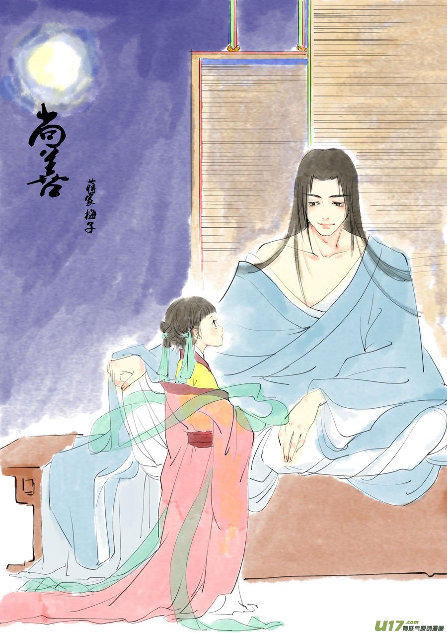 鬼托生2