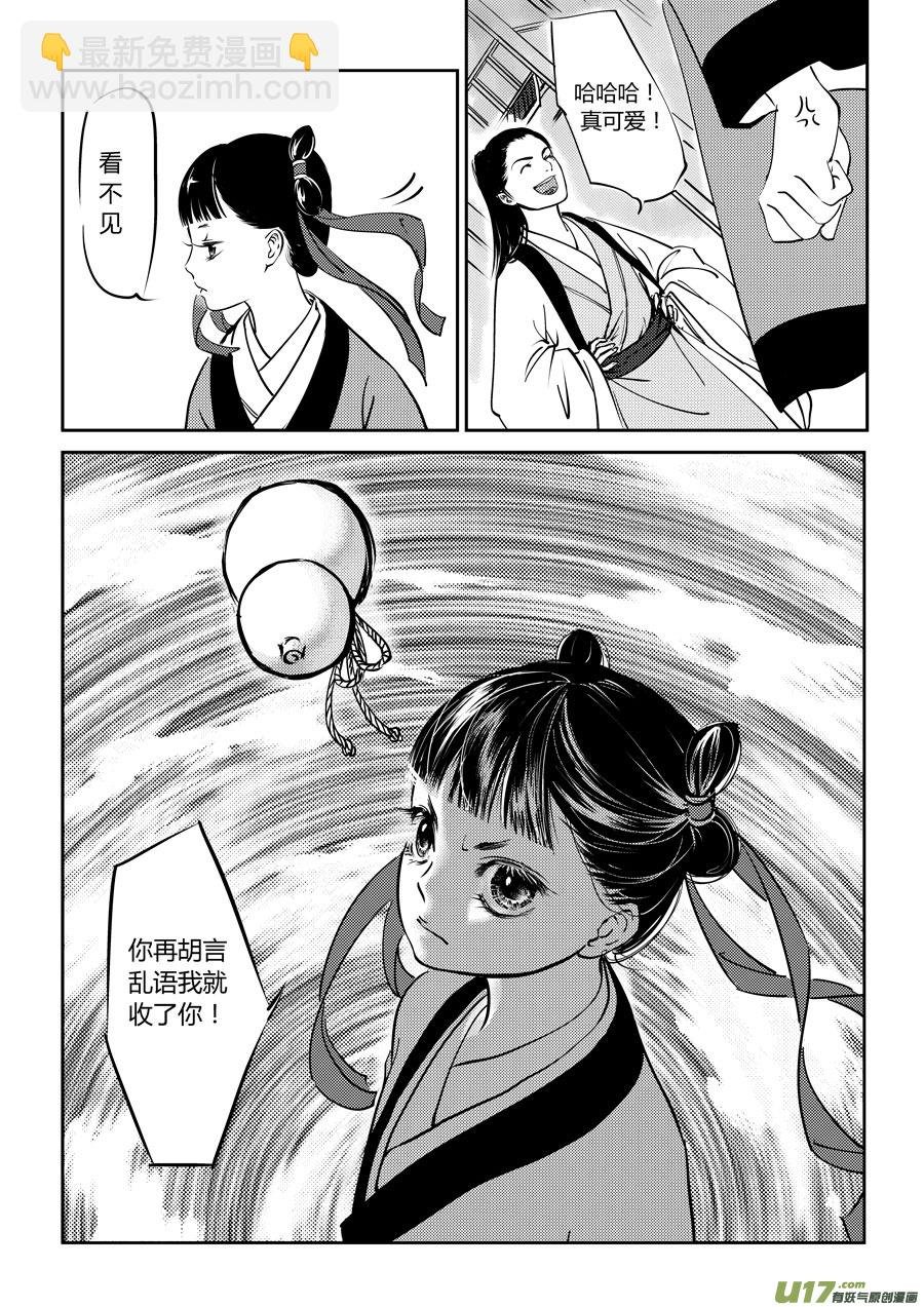鬼托生2