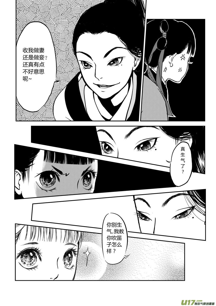 鬼托生2