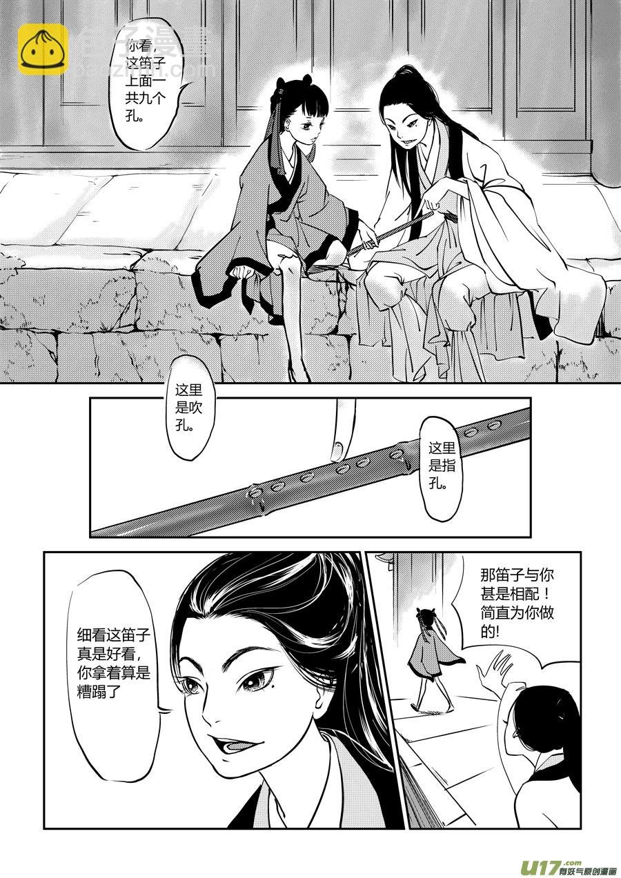 鬼托生2