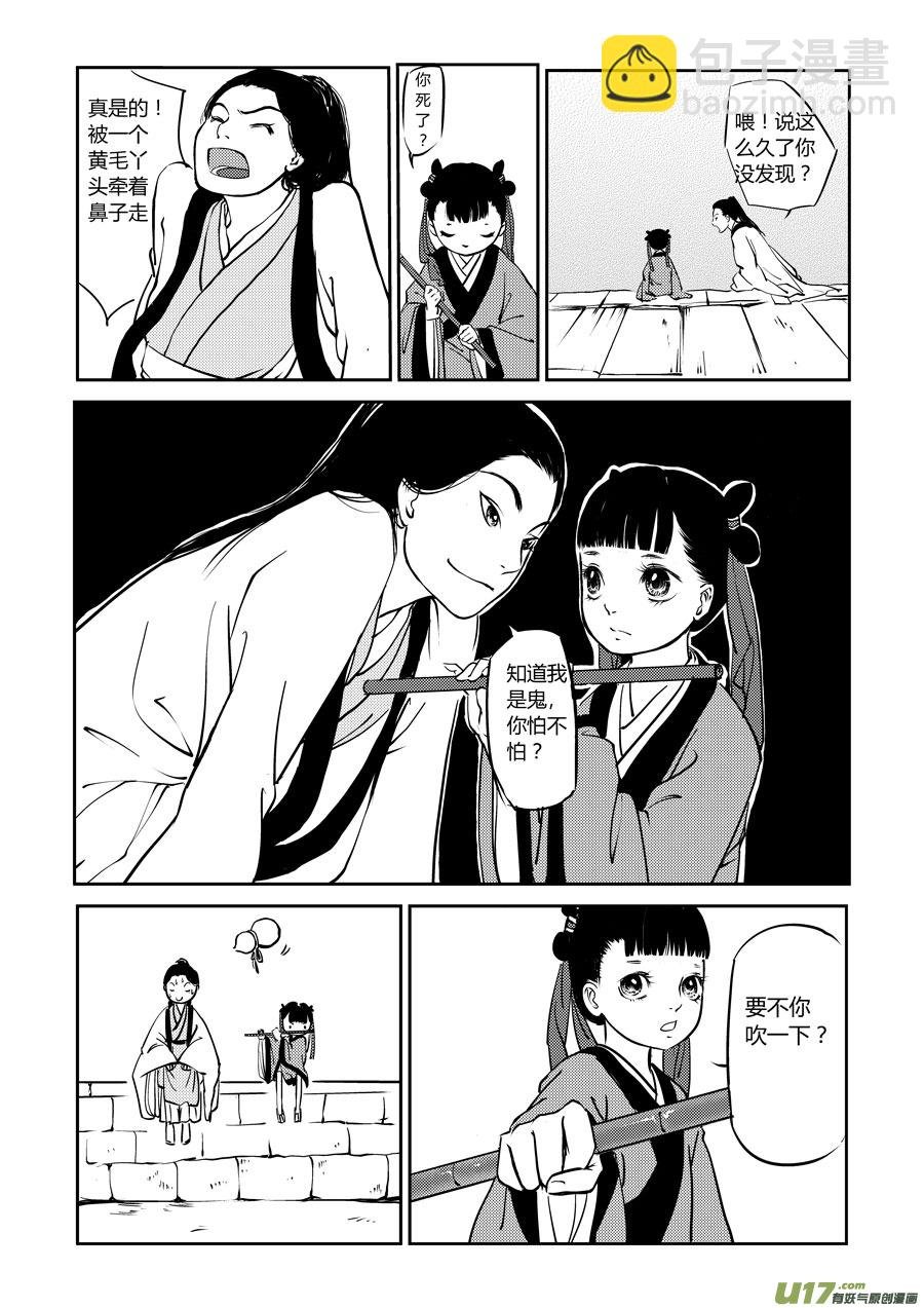 鬼托生2