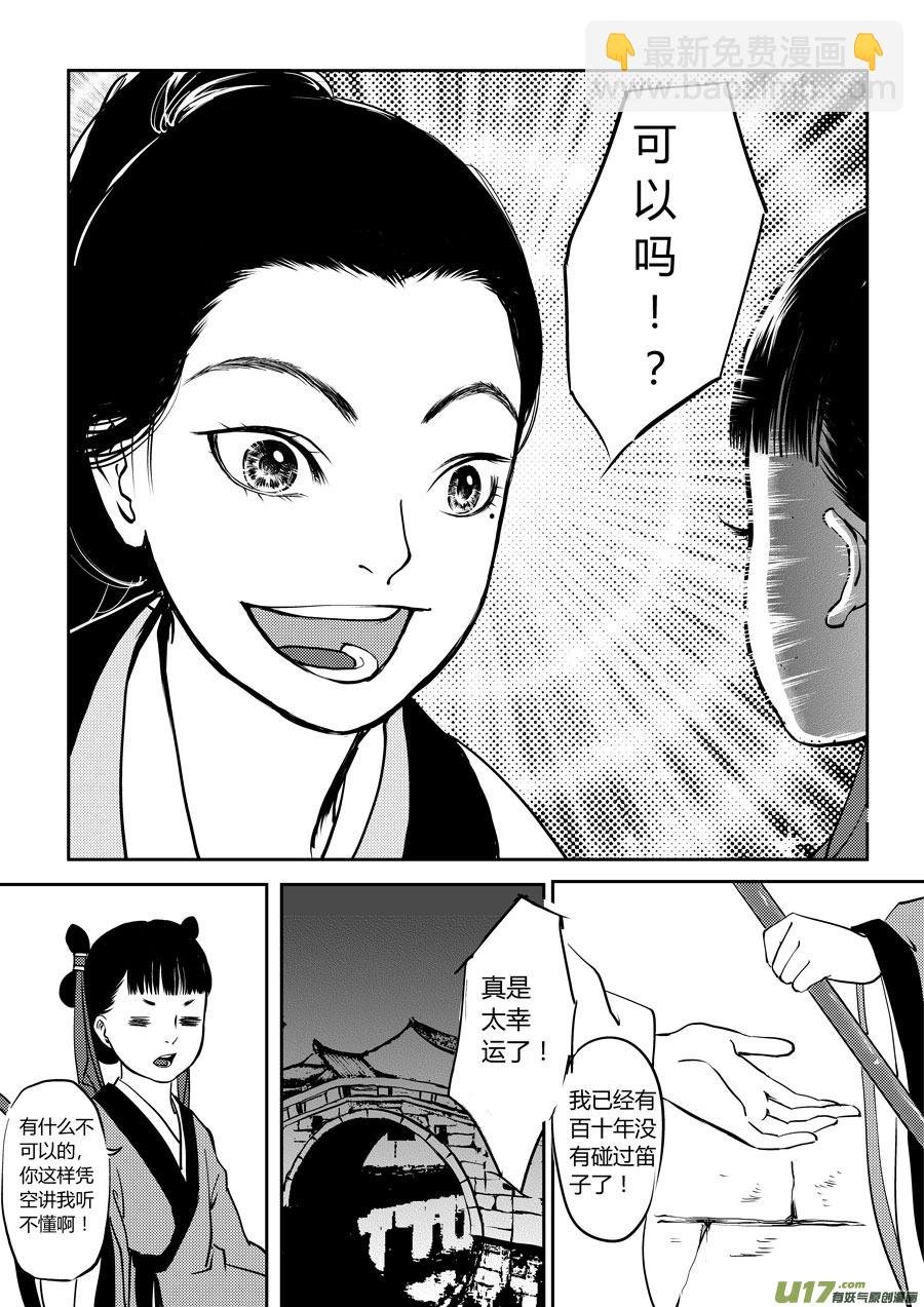 鬼托生2