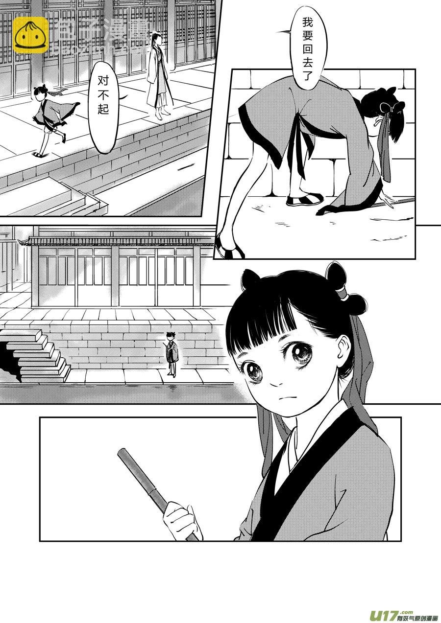 鬼托生2