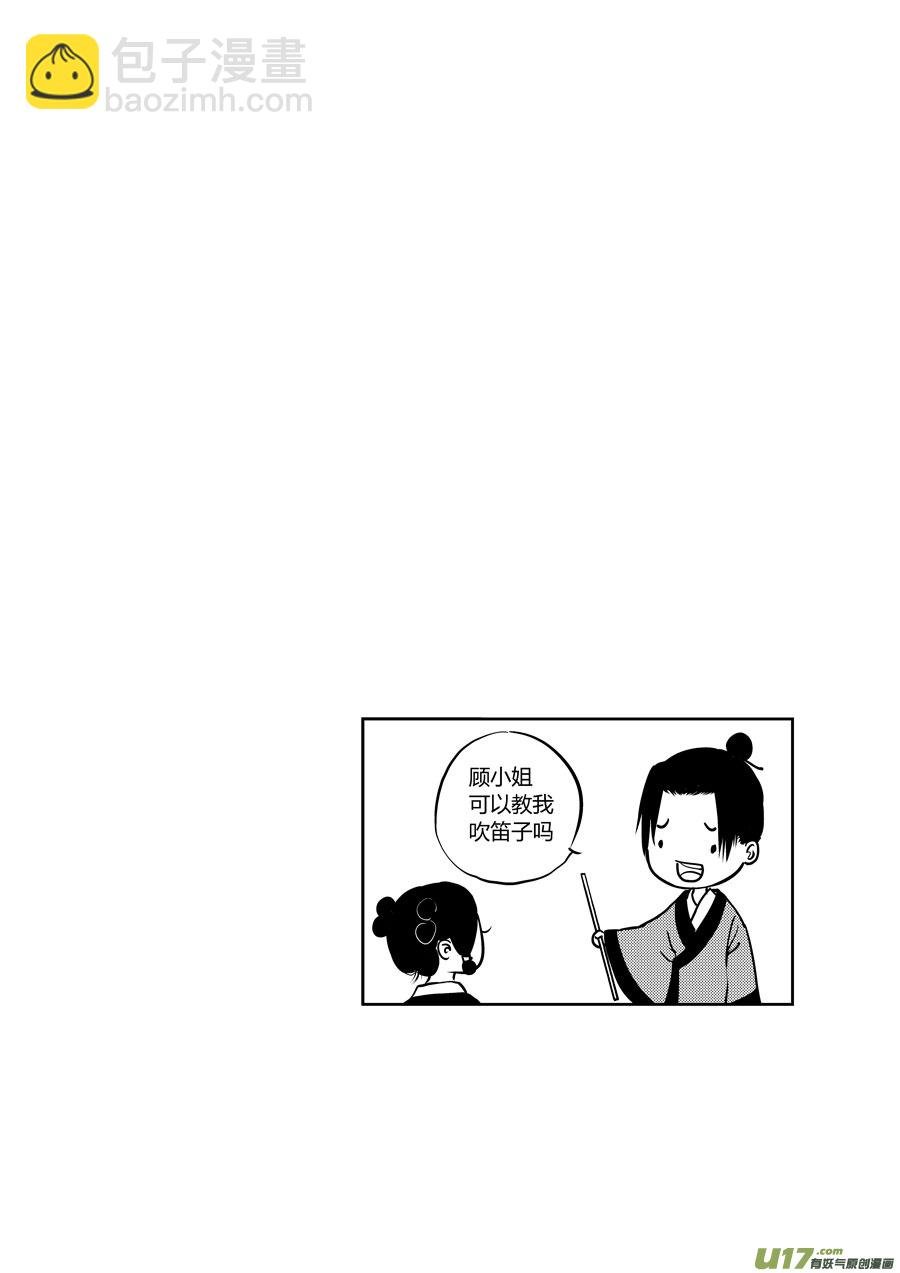 鬼托生2