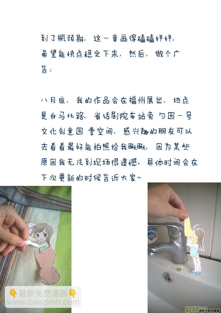 鬼托生2