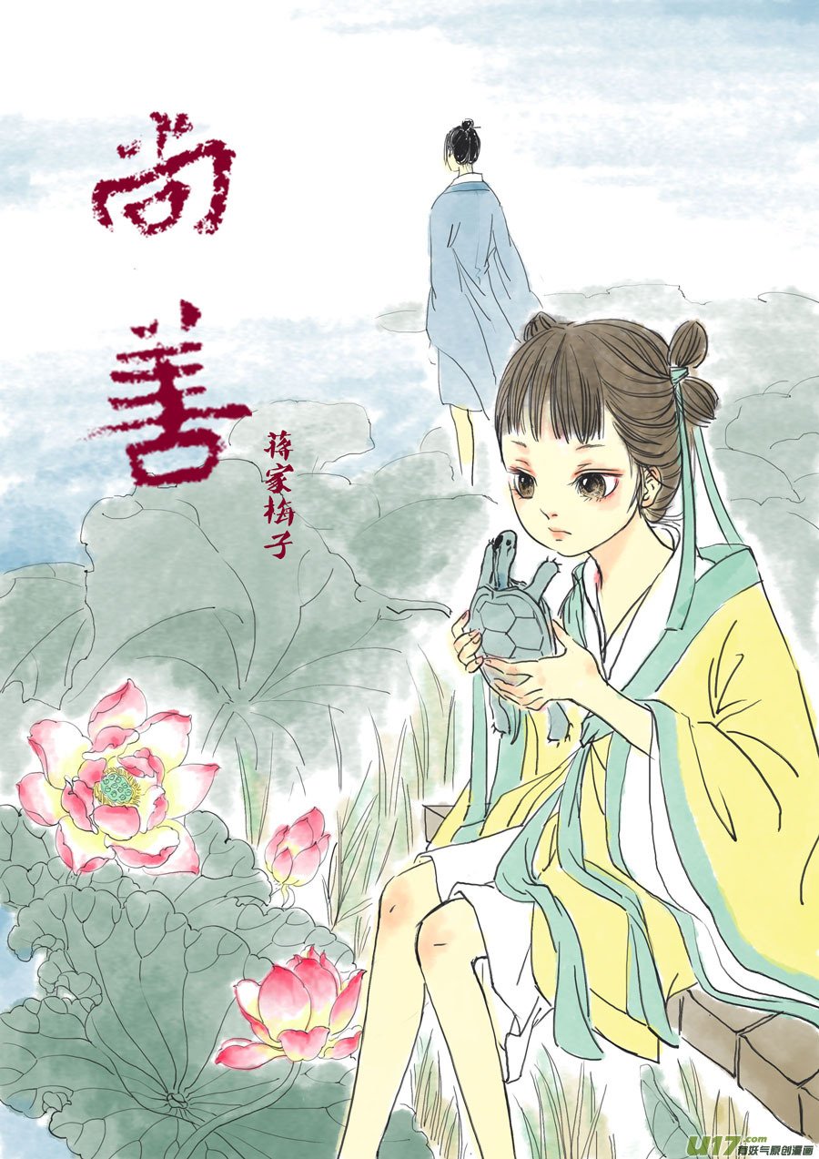 鬼托生3