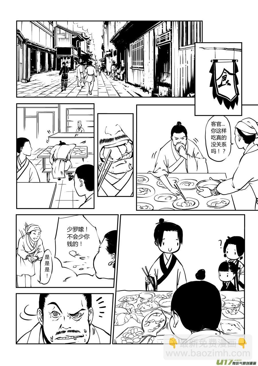 鬼托生3