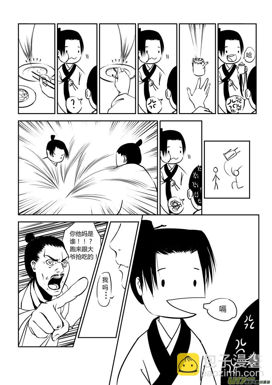 鬼托生3