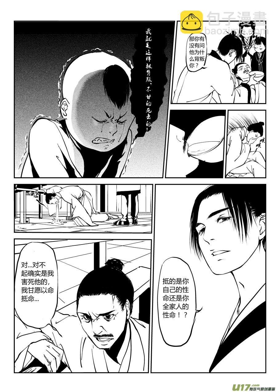 鬼托生3