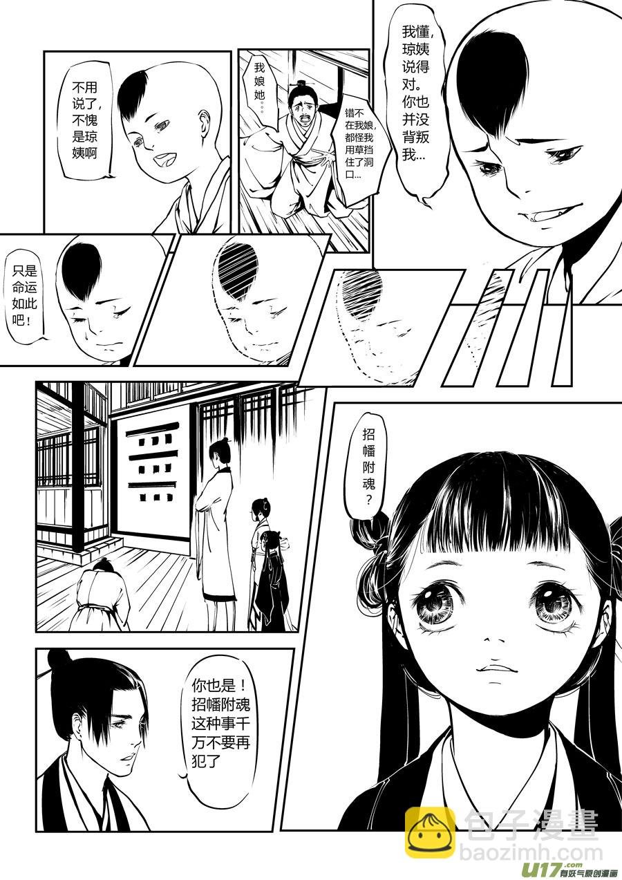 鬼托生3