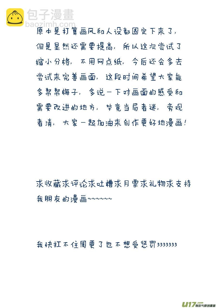 鬼托生3