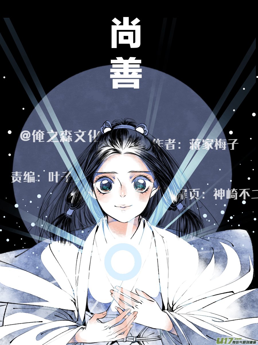 鬼托生4