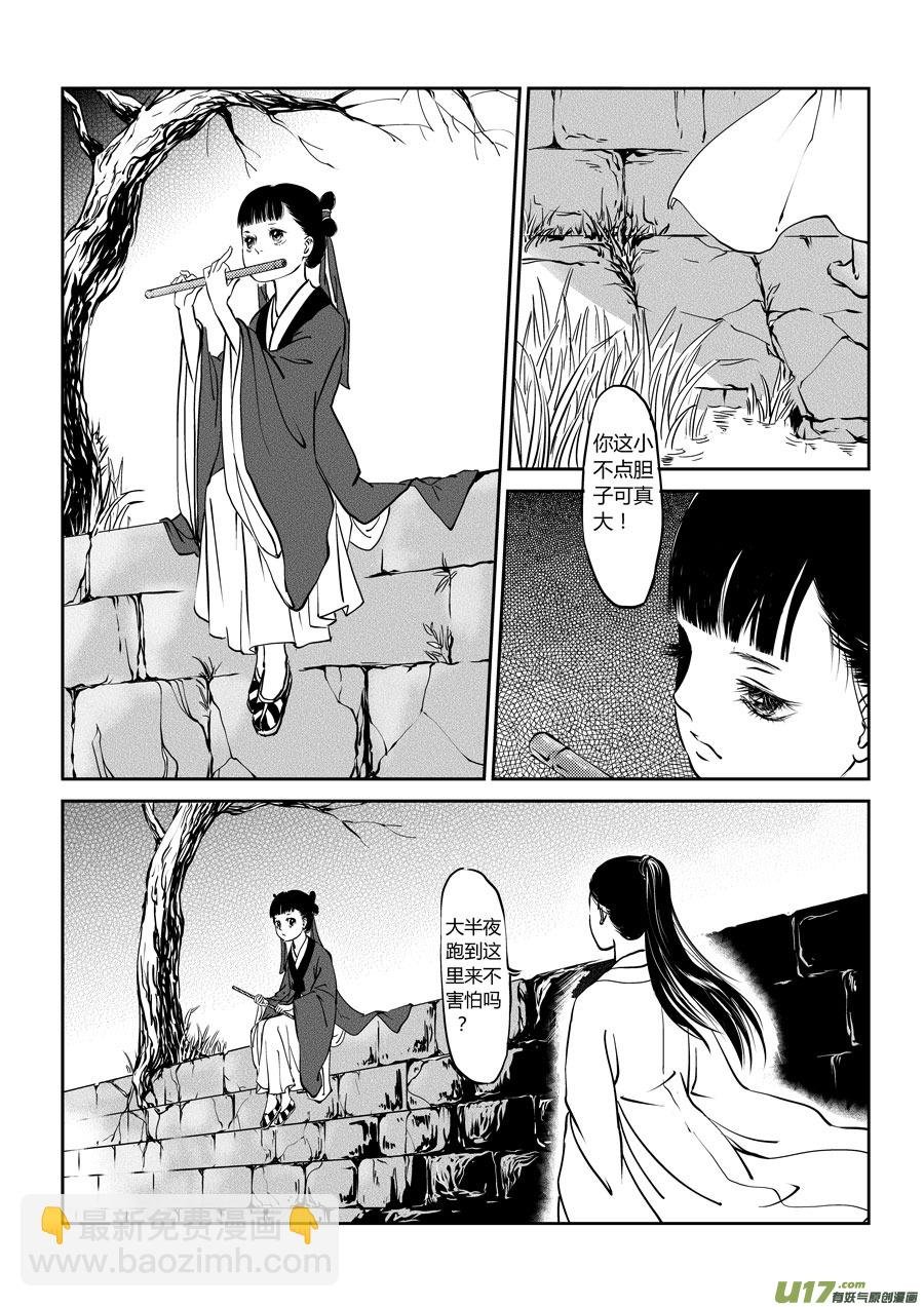鬼托生4