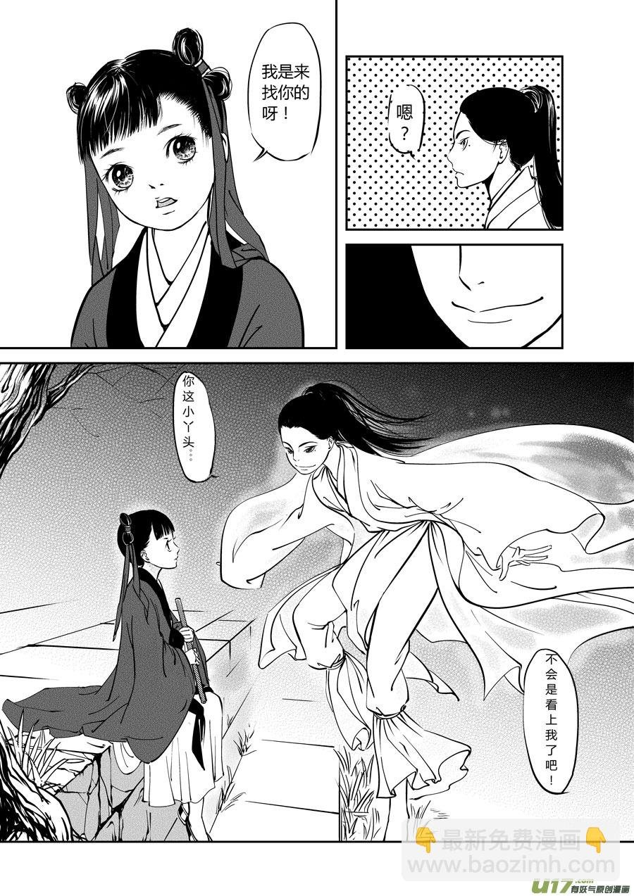 鬼托生4