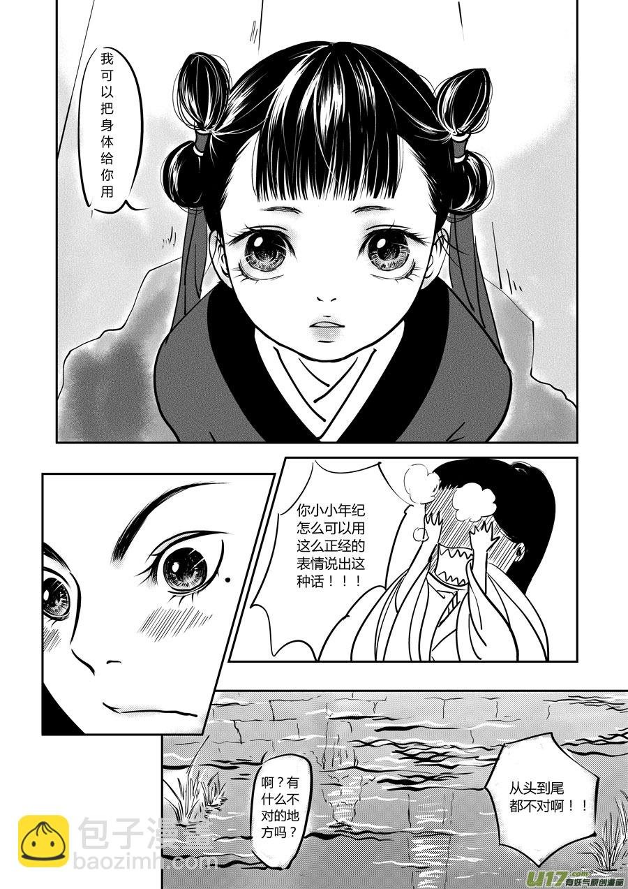 鬼托生4