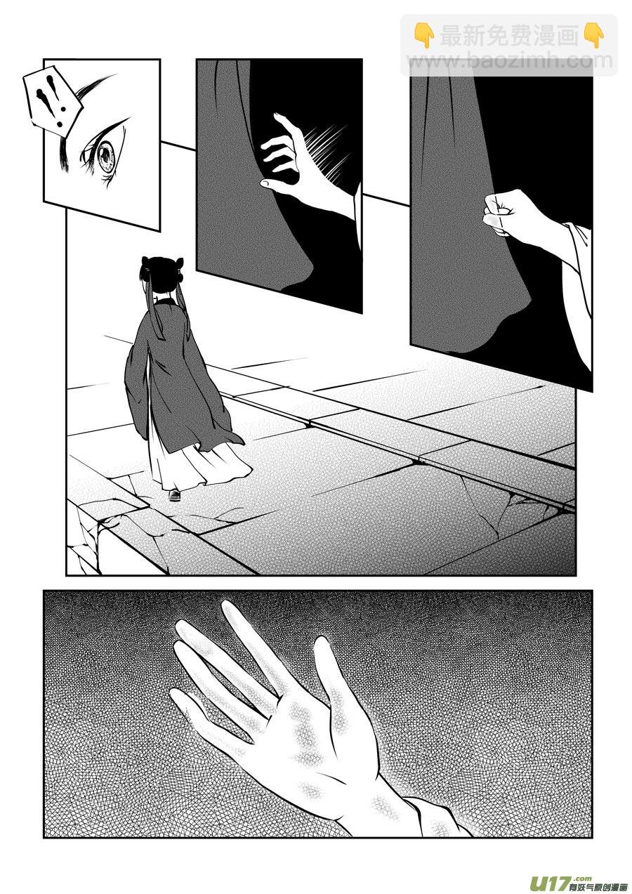 鬼托生4