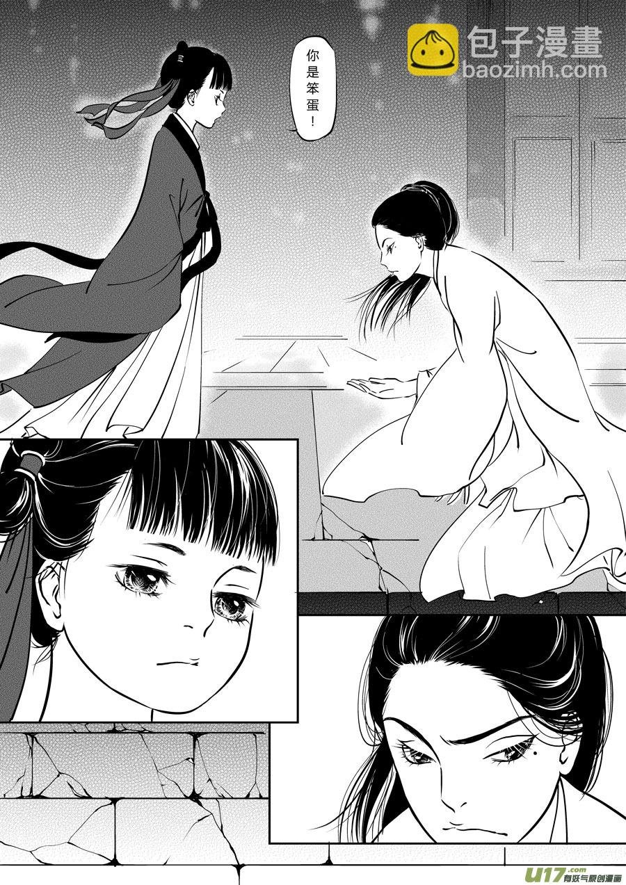 鬼托生4